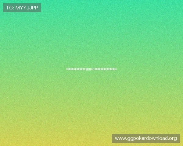 如何通过正规渠道找到可靠的ggpk网址确保游戏数据的安全与完整性